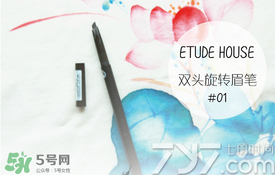 2017眉筆哪個(gè)牌子好？2017眉筆推薦