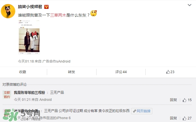 三草兩木是什么牌子？三草兩木是什么檔次