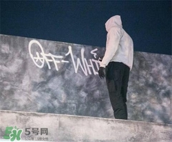 off white正品是什么價位？off white正品價格