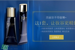 cpb和海藍(lán)之謎哪個好？cpb和lamer海藍(lán)之謎哪個貴？