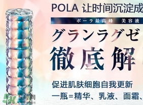 pola極光精華怎么用？pola極光精華使用方法