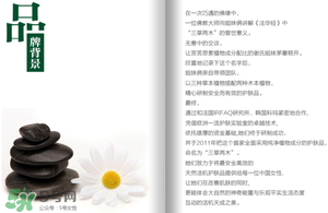 三草兩木是什么牌子？三草兩木是什么檔次
