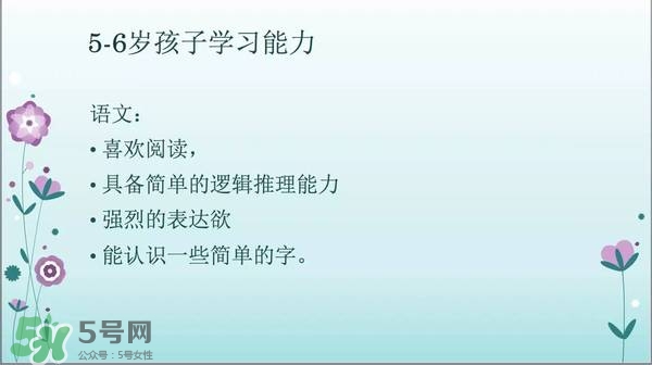 幼小銜接的重要性 幼小銜接包括哪些內容
