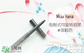 2017眉筆哪個(gè)牌子好？2017眉筆推薦