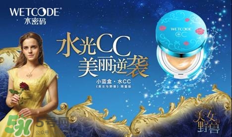 水密碼美女與野獸氣墊cc怎么樣？水密碼美女與野獸氣墊好用嗎