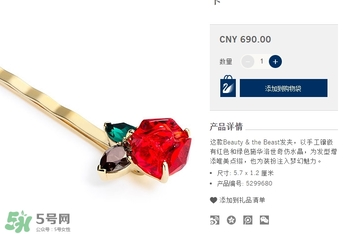 施華洛世奇美女與野獸多少錢？施華洛世奇美女與野獸價格