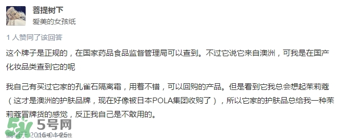 花皙蔻是哪個國家的？花皙蔻是韓國的嗎？