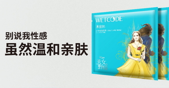 水密碼美女與野獸面膜多少錢？水密碼美女與野獸面膜價格