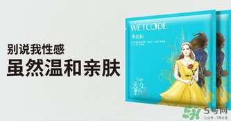 水密碼美女與野獸面膜怎么樣？水密碼美女與野獸面膜好用嗎？