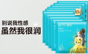 水密碼美女與野獸面膜怎么樣？水密碼美女與野獸面膜好用嗎？