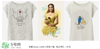 優(yōu)衣庫美女與野獸衣服多少錢？?jī)?yōu)衣庫美女與野獸合作款價(jià)格