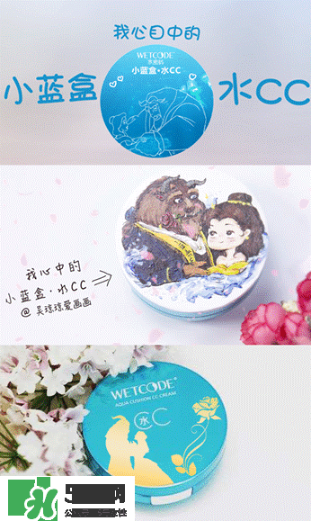 水密碼美女與野獸氣墊cc怎么樣？水密碼美女與野獸氣墊好用嗎