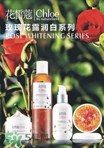 花皙蔻是什么牌子？花皙蔻是什么檔次？