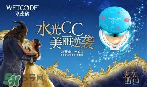 水密碼美女與野獸cc霜多少錢？水密碼美女與野獸氣墊cc價格