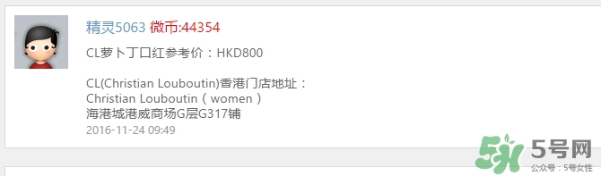 cl蘿卜丁口紅哪里買？cl蘿卜丁口紅哪里有賣？