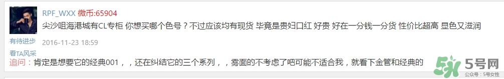 cl蘿卜丁口紅哪里買？cl蘿卜丁口紅哪里有賣？