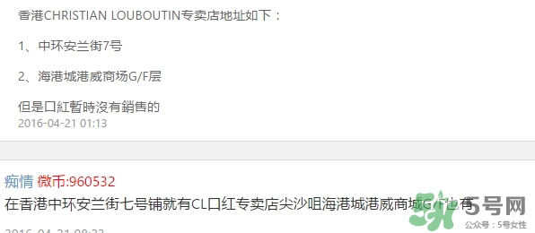 cl蘿卜丁口紅哪里買？cl蘿卜丁口紅哪里有賣？