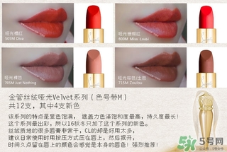 cl蘿卜丁口紅哪個(gè)顏色好看？cl蘿卜丁口紅哪個(gè)顏色最火？