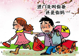 清明節(jié)帶女朋友回家好不好？清明節(jié)帶女朋友回家合適嗎？