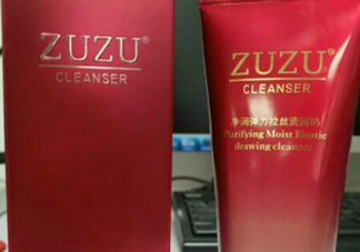 zuzu拉絲洗面奶多少錢？zuzu洗面奶怎么樣好用嗎？