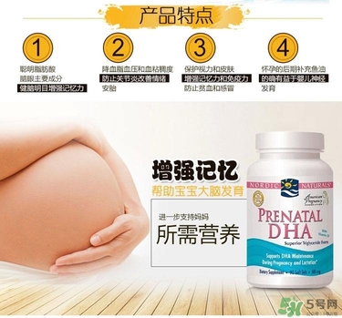 挪威小魚(yú)孕婦DHA怎么樣 挪威小魚(yú)孕婦DHA怎么吃