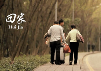 清明節(jié)回家好嗎？清明節(jié)回家探親好不好？