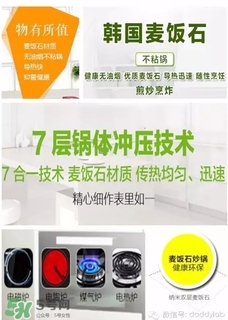 麥飯石鍋是什么材質？麥飯石鍋是石頭做的嗎？