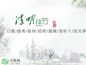 清明節(jié)當(dāng)天可以上墳嗎？清明節(jié)當(dāng)天可以掃墓嗎？