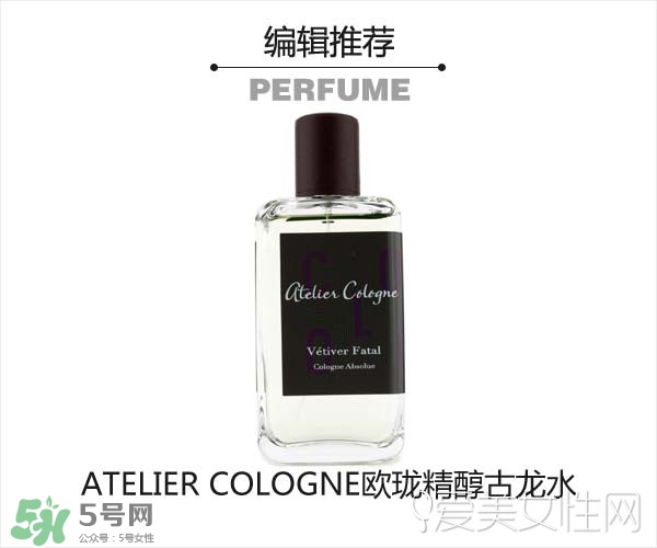 2017古龍香水哪個(gè)牌子好？2017古龍香水推薦