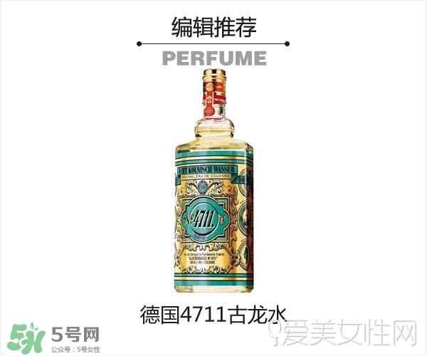 2017古龍香水哪個(gè)牌子好？2017古龍香水推薦