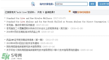 hold live是什么牌子？hold live是哪國的牌子？