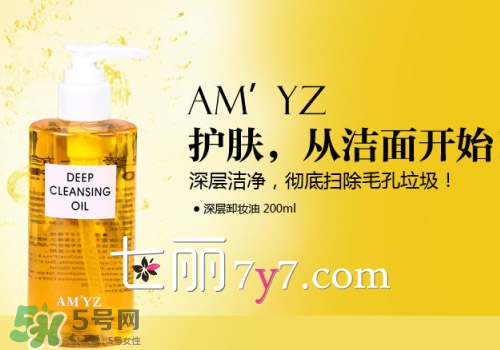 2017卸妝油什么牌子好？2017卸妝油推薦