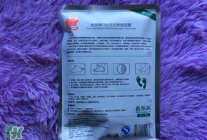 番茄派足膜怎么樣？番茄派足膜使用方法