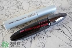 fasio睫毛膏怎么樣？fasio睫毛膏好用嗎？