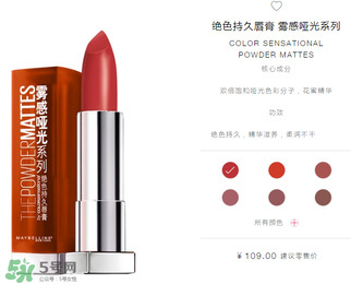 美寶蓮口紅怎么樣？美寶蓮口紅好用嗎