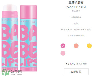 美寶蓮口紅怎么樣？美寶蓮口紅好用嗎