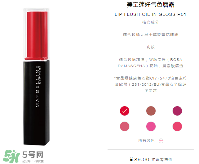 美寶蓮口紅怎么樣？美寶蓮口紅好用嗎