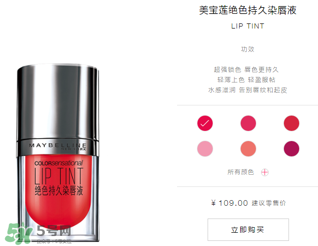 美寶蓮口紅怎么樣？美寶蓮口紅好用嗎