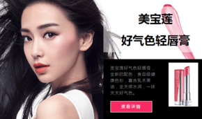 美寶蓮口紅哪個顏色好？美寶蓮口紅哪個色號好