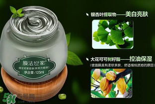 膜法世家屬于什么檔次？膜法世家屬于什么牌子？