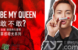 美寶蓮女皇色是哪個(gè)色號(hào)？美寶蓮女皇色口紅試色