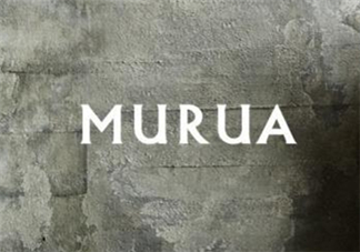 murua是什么牌子？murua是什么檔次？