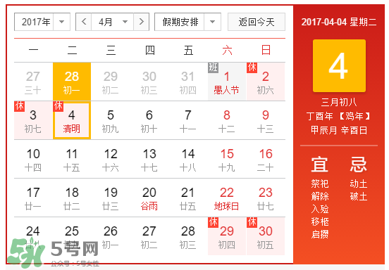 清明節(jié)能辦身份證嗎？清明節(jié)可以辦身份證嗎？