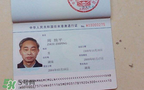 清明節(jié)能辦港澳通行證嗎？清明節(jié)可以辦港澳通行證嗎？