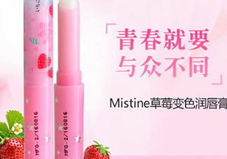 mistine美氏婷是什么牌子？mistine是什么檔次？