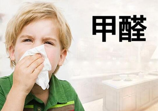 甲醛超標多少不能??？甲醛中毒癥狀