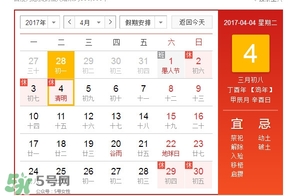 清明節(jié)是幾月幾日？清明節(jié)是農(nóng)歷幾月幾日