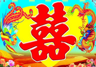 清明節(jié)可以辦喜事嗎？清明節(jié)辦喜事好嗎？