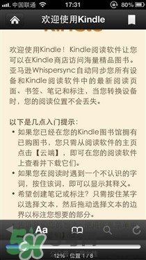 kindle電子閱讀器怎么用？kindle閱讀器怎么設(shè)置中英文？