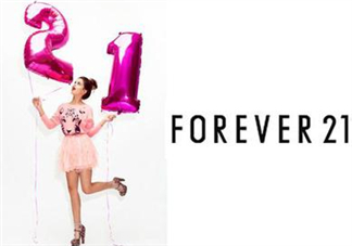 forever21是什么牌子？forever21是什么檔次？